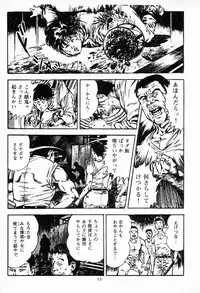 [Maeda Toshio] Chi no Wana Vol. 1
