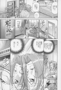 [Masuda Inu, Kurashina Ryou] Seigiou ~48 no Kiseki~ Gekan