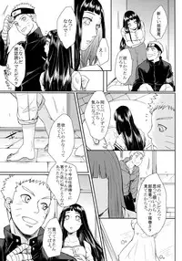 (Oshinobi Date) [Ring Memo (Oretto)] NekoPani (Naruto)