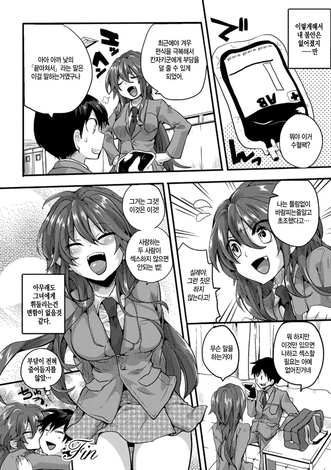 Itadaki! Seieki♥ │ 잘 먹을게! 정액♥