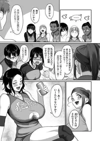 comic KURiBERON DUMA 2020-11 Vol. 23