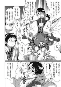 (ABC5) [Finecraft69 (6ro-)] Mesucarade (Queen's Blade)