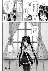 [Takashiro Go-ya] Oshikko × Oshikko