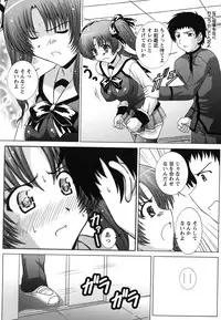 [Takana Yu-ki] Zecchou JK Seifuku Saretai no