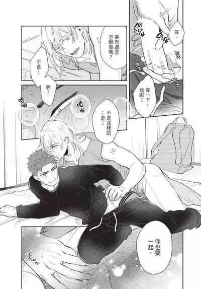 [Shidatsu Takayuki] Android ni H na Kaihatsu Saremashita!? | 我被智能机器人色情开发了!? [Chinese] [拾荒者汉化组] [Digital]