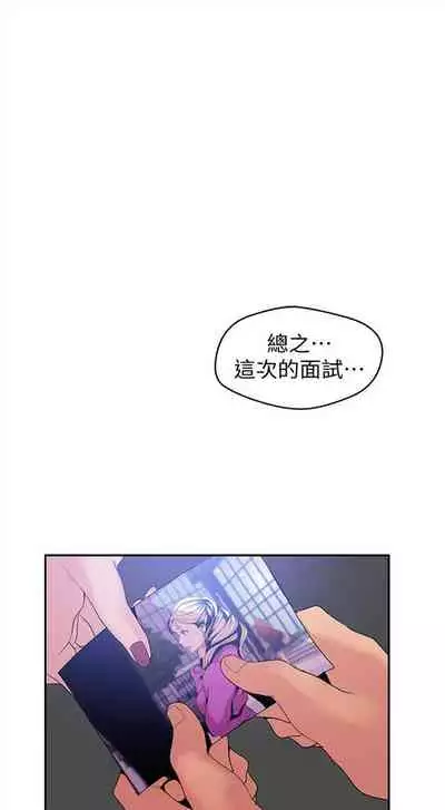 [週一] [尹坤志 & 高孫志] 美麗新世界 1-89 官方中文（連載中）