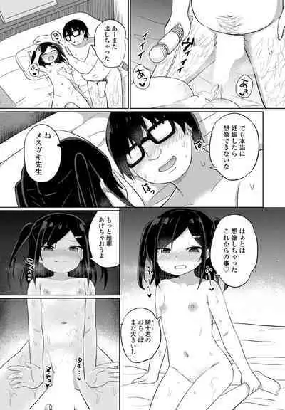 COMIC Momohime DEEPEST Vol. 1