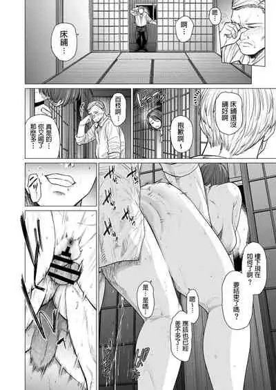 (C97) [性癖調査団 (越山弱衰)] 面倒事 (とあるサイトの性癖ランキングにて、全年代でNTRがぶっちぎり1位だったので、いろんな女の娘を寝取ってもらいました。) 中文翻譯