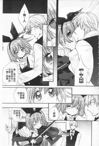 [Edoya Pochi] KyunKyun Switch | 戀戀不捨的淫亂開關 [Chinese]