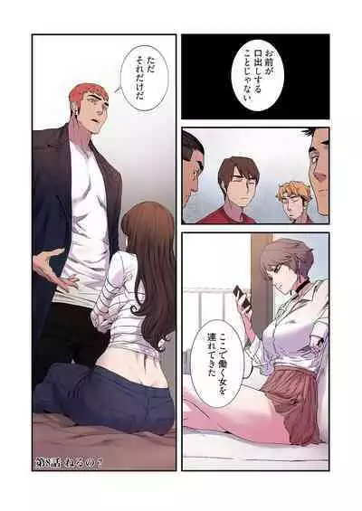 [Yansae] Seizan Tobaku (Special Edition) 2