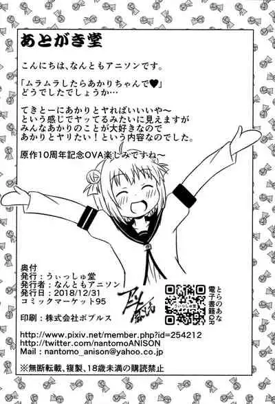[WishDou (Nantomo Anison)] Muramura shitara Akari-chan de (YuruYuri) [Digital] [English] [BetterThanNothing]