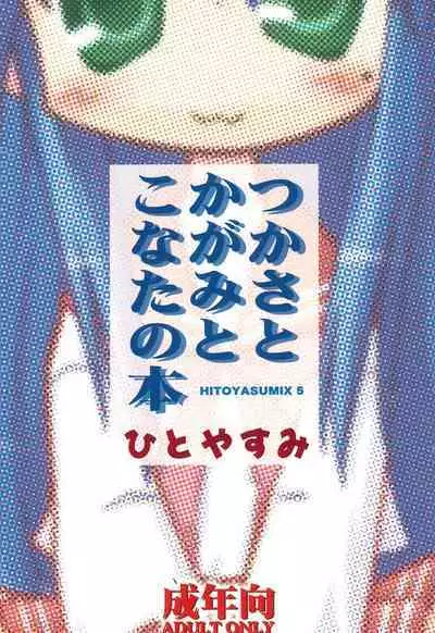 HITOYASUMIX 5 Tsukasa to Kagami to Konata no Hon
