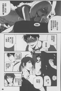 [Suwa Moi] Mesu Inu Zukan | 淫亂母狗大圖鑑 [Chinese]