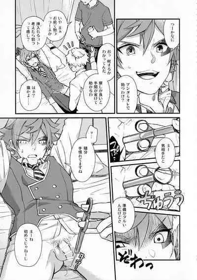 Sonna Kantanni Yokunaru Wakenaijan