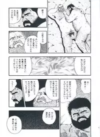 [kumagoro] otoko-dosukoi 2