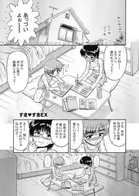 (COMITIA108) [Unitama (Fujinomiya Yuu)] Suki Suki Onee-chan 2