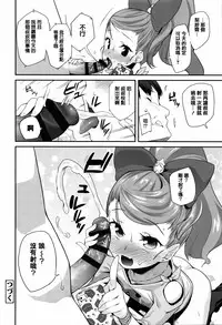 [Maeshima Ryou] Seijinshiki Gokko [Chinese] [篆儀通文書坊漢化]