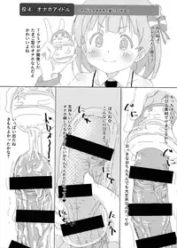 (C94) [Fuwatoro★Marinepolis (Sumitomo)] Theater Challenge (THE IDOLM@STER MILLION LIVE!)