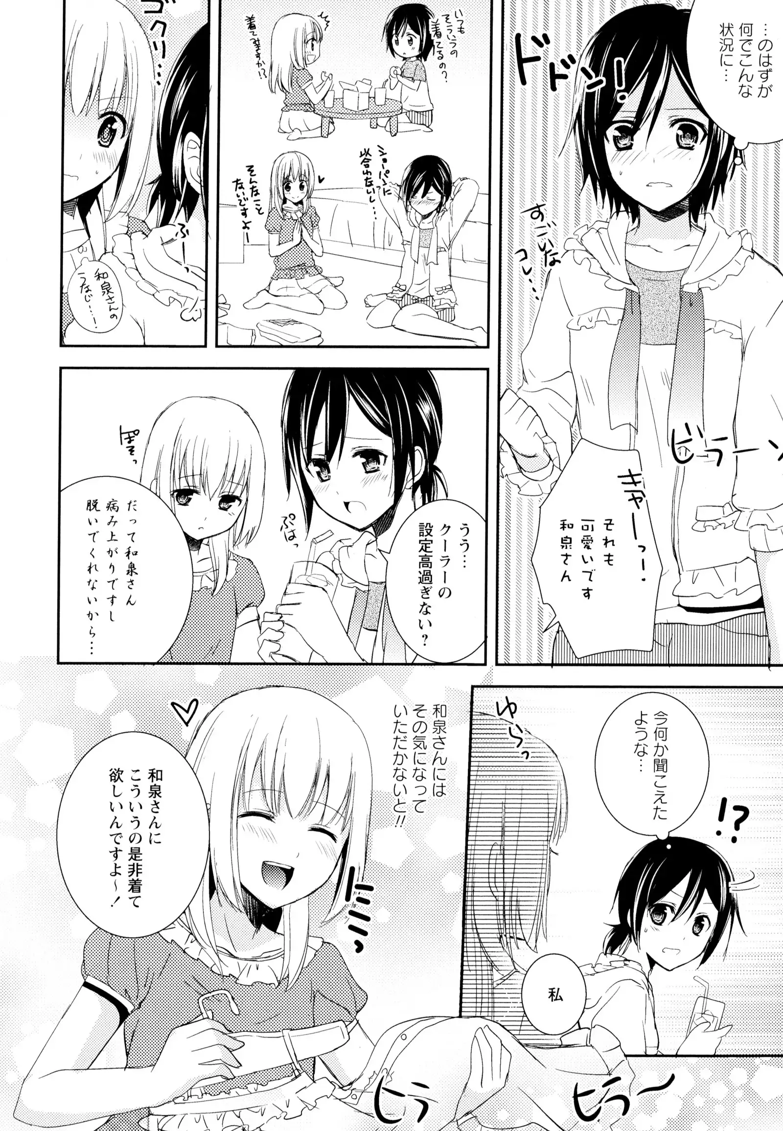 彩百合 Vol.6