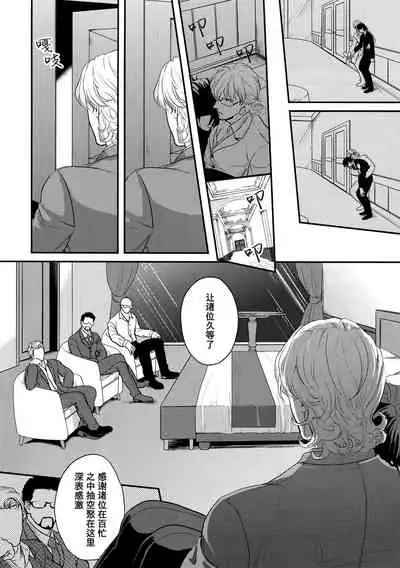 (TIGER HUNTING 11) [5UP (Tanba KUROmame)] BUDDYHERO (TIGER & BUNNY)英雄搭档[Chinese][桃紫 ScoTT_TT][Decensored]