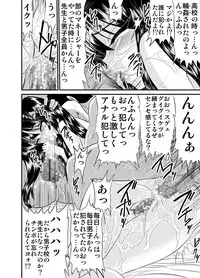 [Go! Go! Heaven!!] The other side of after school 04