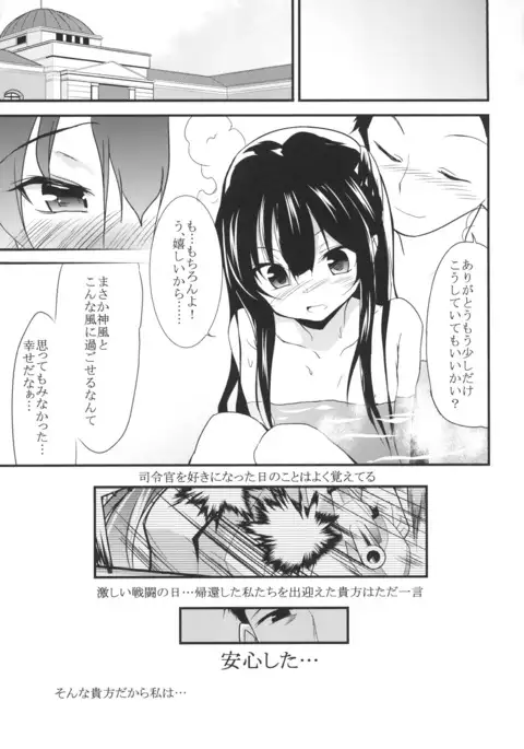 Onna wa Sore o Gaman Dekinai