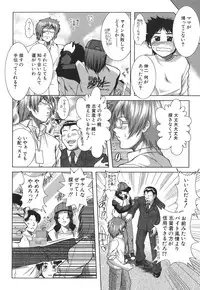 [Ariga Tou] Mankitsu