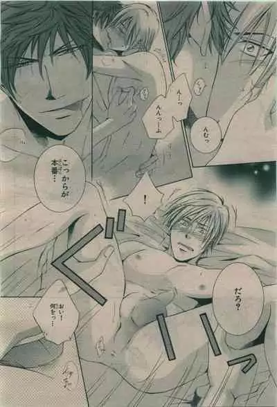 BE・BOY GOLD 2010-02