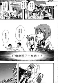 [チキコ (PLECO)]Whether beast love - why people fall in love with the beast～【翠星石个人汉化】