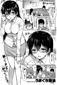 COMIC Kairakuten 2016-08