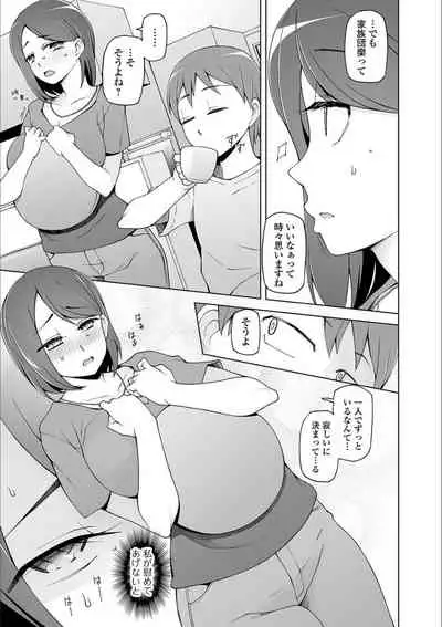 Dosukebe Sennou Pheromone