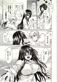 [Shinonome Ryu] Himegoto