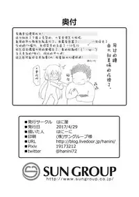 [Haniya (Hanini)] Anzu-chan Omochikaeri (THE IDOLM@STER CINDERELLA GIRLS) [Chinese] [嗶咔嗶咔漢化組] [Digital]