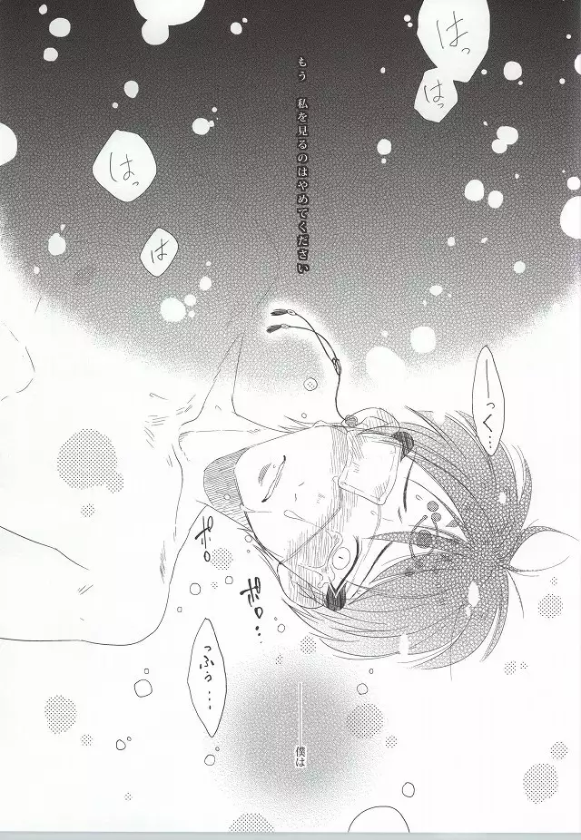 Gaku ni Sukeru Carnelian