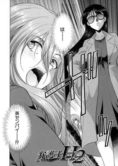 [Tsukushita Kaguya] Bengoshi -> Futanari -> Namahaishin - Attorney Futanari Live Broadcast