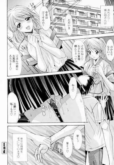 Soukan Shoukougun!! - Incestuous Syndrome