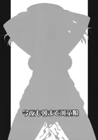 (Reitaisai 9) [Takadoya-tei (Takadoya Akira)] Konya mo Asa made Kappa Musume (Touhou Project) [English] [desudesu]