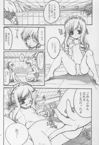 (C64) [Nice and Friendly (Kikyou)] Adorable Soeur (Sister Princess)