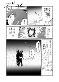 [Cool Kyou Dai San Shibu (Cool Kyou Shinja)] Younyuu Mazen [Digital]