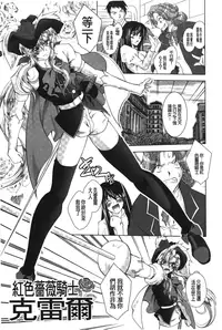 [Parfait] Datenshi-tachi no Rondo - Fallen Angels Rondo | 墮天使們的圓舞曲 [Chinese]