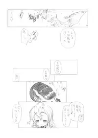 (C74) [UROBOROS (Utatane Hiroyuki)] Inko Paradise! (Bishoujo Inpara!)