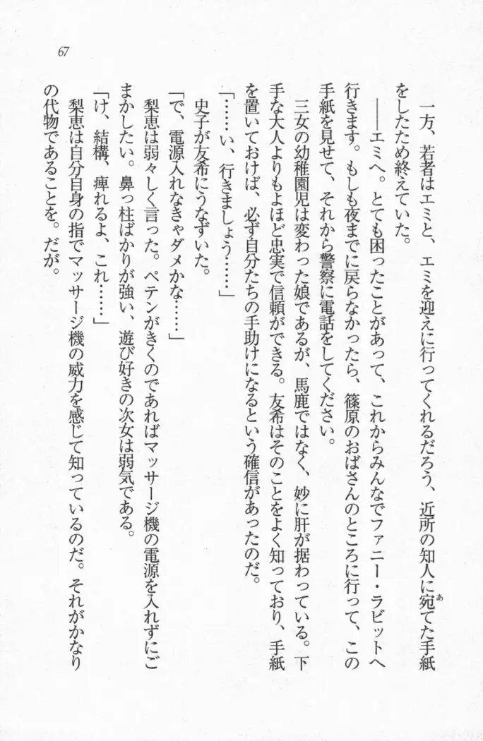 メイド喫茶 猫の隠れ家