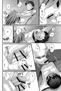 (C80) [Tanakana (Tanakana)] Kasshoku Shounen