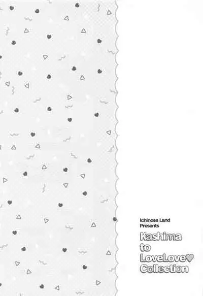 Kashima to Love Love Soushuuhen