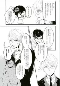 斷片契約 (Yuri!!! on ICE)