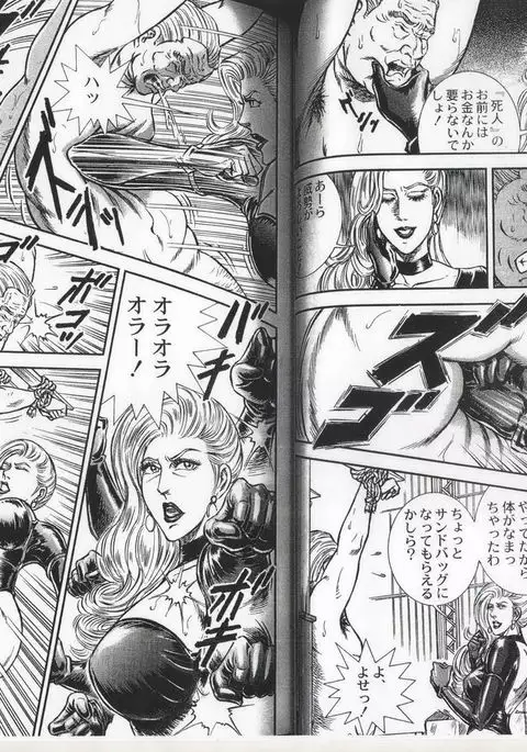 コミックマゾ 6 暗藻ナイト