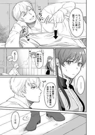 Saikyō on'na kishi wa shūchaku-kei otōto Ōji kara nige rarenai!|The strongest female knight can't escape from the obsessive younger brother prince!