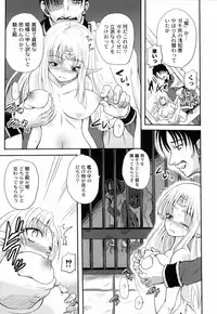 [Kugami Angning] Shinnyuusha Kiken Ryouiki