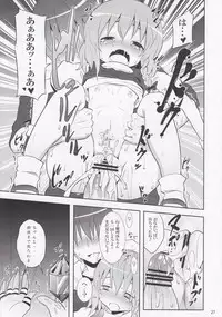 (C79) [Nounai Kanojo (Kishiri Toworu)] Kirisame Marisa no Yuuutsu (Touhou Project)