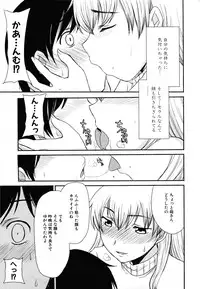 [Shoryutei Enraku] Mamagoto [Digital]